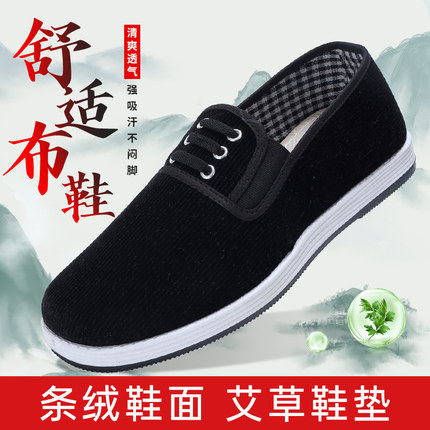 正品老北京布鞋男黑色条绒软底透气防臭防滑耐磨一脚蹬中老年布鞋
