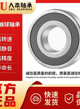 C&U人本7007 7204 7205 7207 7210C/AC