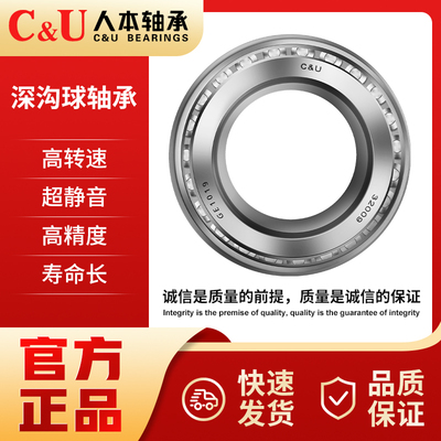 人本S&F圆锥滚子轴承32208 32210 32211 32212 32214 32215 32216