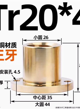 全铜圆法兰螺母 T梯形丝杆螺杆螺母Tr101214163040*6正牙反牙L等