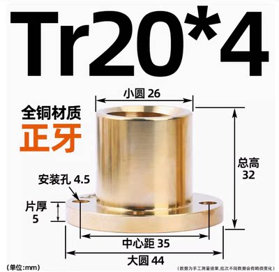 全铜圆法兰螺母 T梯形丝杆螺杆螺母Tr101214163040*6正牙反牙L等