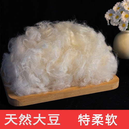 【真母婴级】柔软大豆纤维填充棉