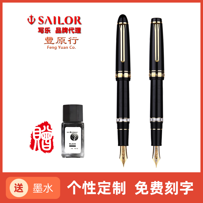 日本写乐大容量活塞21K金钢笔