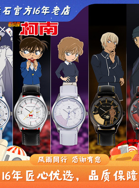 名侦探柯南手表 幸运石正版二次元动漫周边 灰原哀怪盗基德安室透