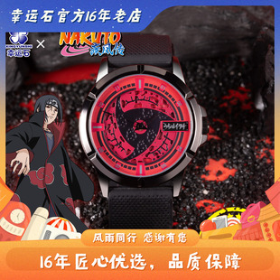 宇智波鼬 火影忍者旋转手表 动漫游戏周边 二次元 漩涡鸣人 正版