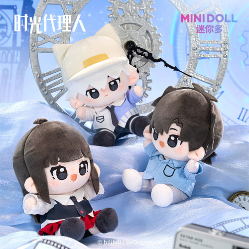 正版陆光程小时联名公仔毛绒玩偶