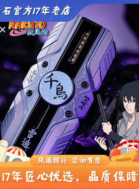 火影忍者疾风传 雷遁千鸟旋光舱蓝牙耳机 宇智波佐助正版动漫周边