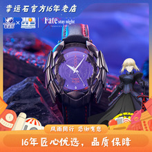 Fate手表 幸运石官方正版动漫周边黑saber alter铠甲组合石英表