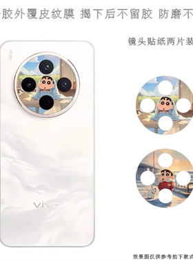 真我gt8 gt8pro oppo findx8 findx8urta iqoo15手机镜头贴纸水豚噜噜小新私朱迪尼克拉布布来图定制改色彩膜