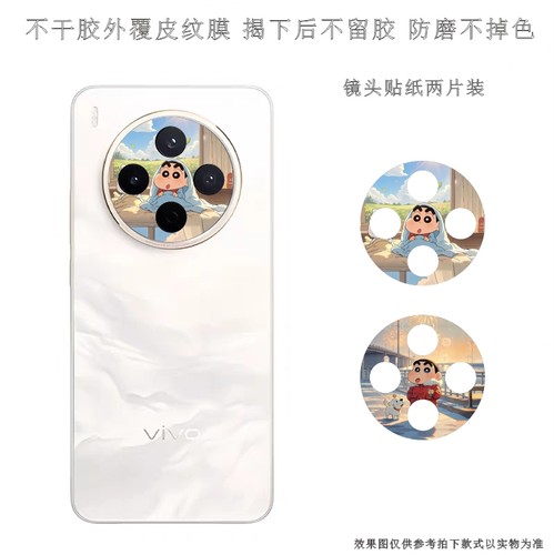 真我gt8 gt8pro oppo findx8 findx8urta iqoo15手机镜头贴纸水豚噜噜小新私朱迪尼克拉布布来图定制改色彩膜