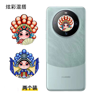 华为mate60pro mate60 mate40pro荣耀x70 x50 x60畅享70x手机镜头中间小圆卡通改色川剧脸谱贴纸来图定制贴纸