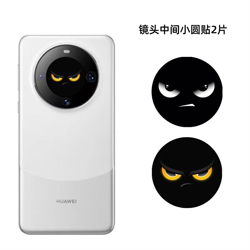 华为mate80pro max荣耀x50 x60 x40 x70 mate60pro畅享70x镜头中间小圆贴纸x50gt改色来图定制彩贴膜皮纹贴纸