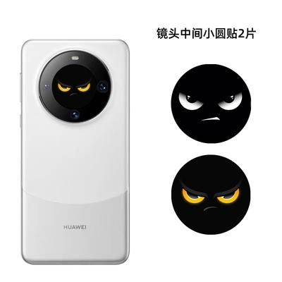 华为mate80pro max荣耀x50 x60 x40 x70 mate60pro畅享70x镜头中间小圆贴纸x50gt改色来图定制彩贴膜皮纹贴纸