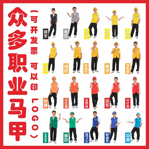 团队志愿者柔软光线童话男女马甲