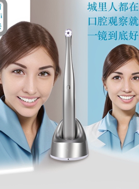 4倍高清5GWifi无线防水智能口腔内窥镜观察仪兼容安卓IOS/windows