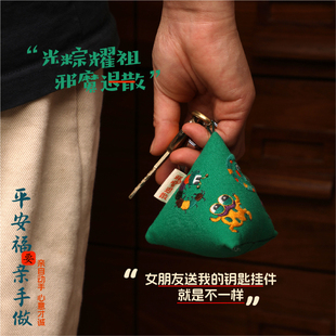 苏朵手工粽子五毒平安福刺绣情侣礼物挂件手工手绣DIY材料包