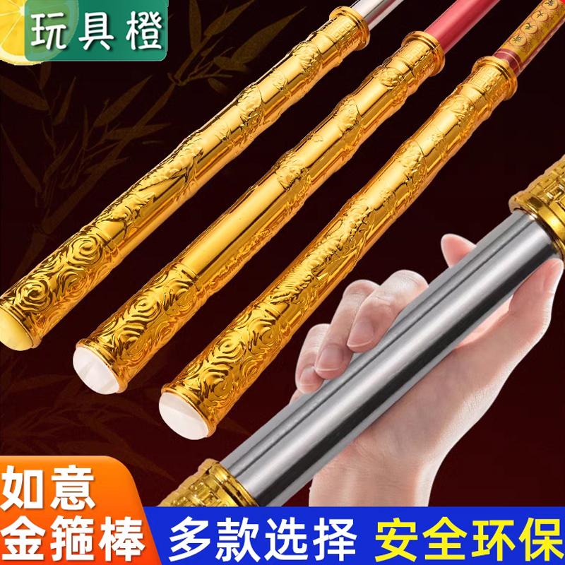 儿童伸缩金箍棒自动可收缩玩具