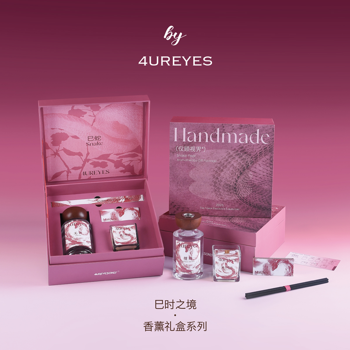 小众高级感手工香薰礼盒伴手礼