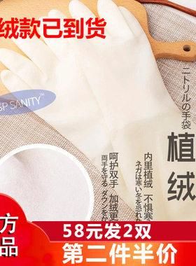 用不烂的手套日本SP SANITY防滑家务清洁橡胶植绒手套 植绒丁腈