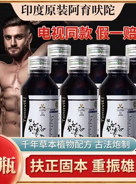 正品印度原装阿育吠陀VIRGO沃高达那威植物饮品六盒电视购物同款