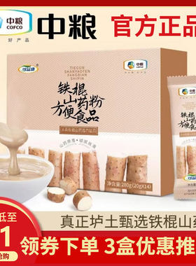 中粮可益康铁棍山药粉淮怀山