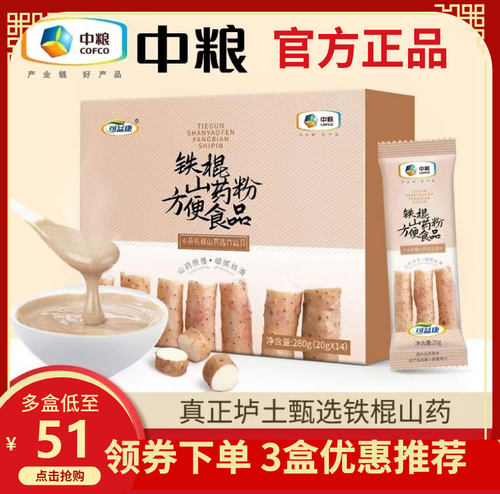 中粮可益康铁棍山药粉淮怀山