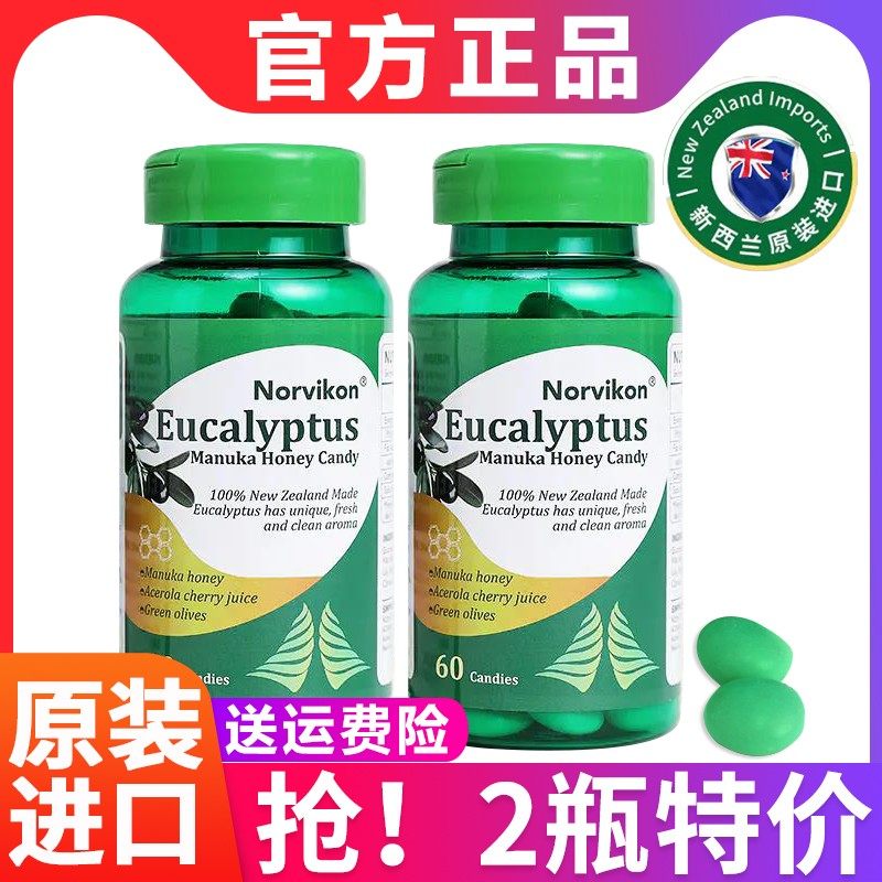 Norvikon新西兰诺维康润喉充气糖 尤加利麦卢卡蜂蜜充气糖果60粒