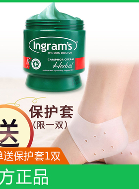 南非ingram's英格莱恩香樟乳霜 脚后跟干裂膏lngrams手足护理乳霜