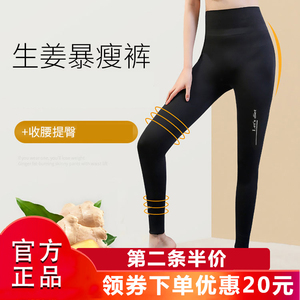 韩国Let'sDiet黑科技生姜瘦裤