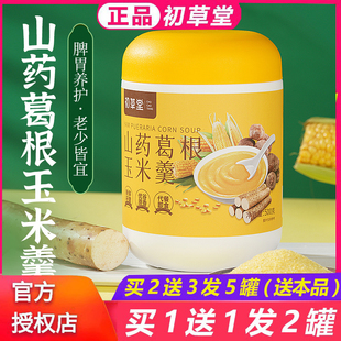 初草堂山药葛根玉米羹 8种谷物食养脾胃代餐低脂饱腹不加糖500g