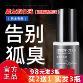 简美喷雾肌可丽日出倾城腋下异味狐臭净味液女士香体露男士 止汗露