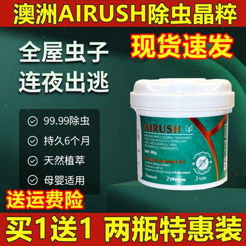 AIRUSH艾尔仕除螨垫买1送1发2盒