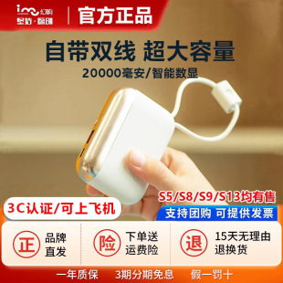 幻响i S17移动电源充电宝20000mAh充电聚合物电芯快充S5小宝