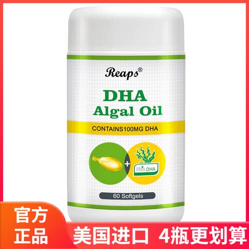 美国原装进口Reaps瑞普斯DHA藻油凝胶脑记忆黄金 60粒官方正品