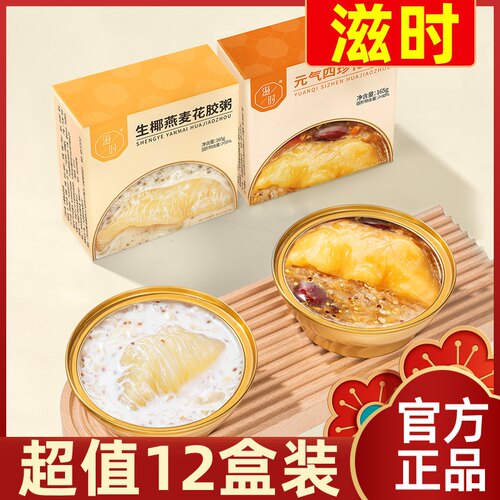 165g*12盒组合装燕麦粥元气四珍