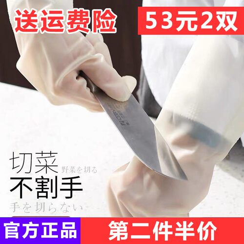 日本sanity变态发明不烂家务手套
