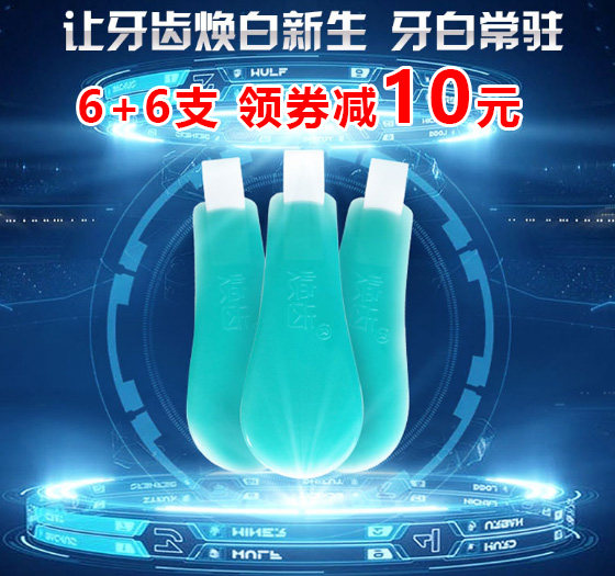 优云美施焕齿速白牙擦 美白牙齿去除牙渍烟渍茶渍牙菌斑黑牙黄牙