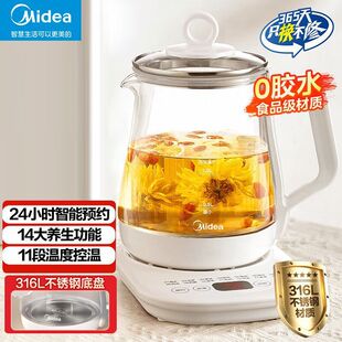 美的养生壶家用办公室大容量智能预约小型全自动煮茶壶MK-YSP1508