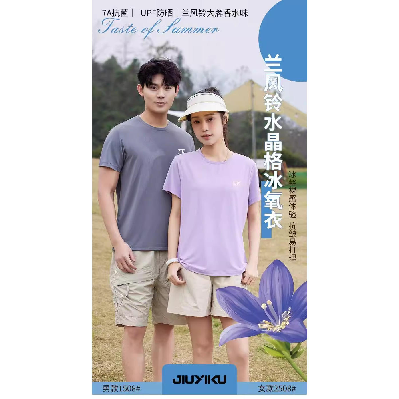 【4.5慧姐大码女装】2025新款B半袖HSY男款1508-