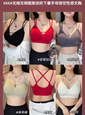 【6.15慧姐大码女装】2026新款美背HSY666-
