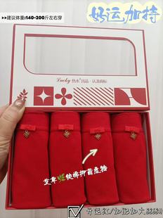 红内裤 2025新款 女装 一组四条LB波8871 12.18慧姐大码