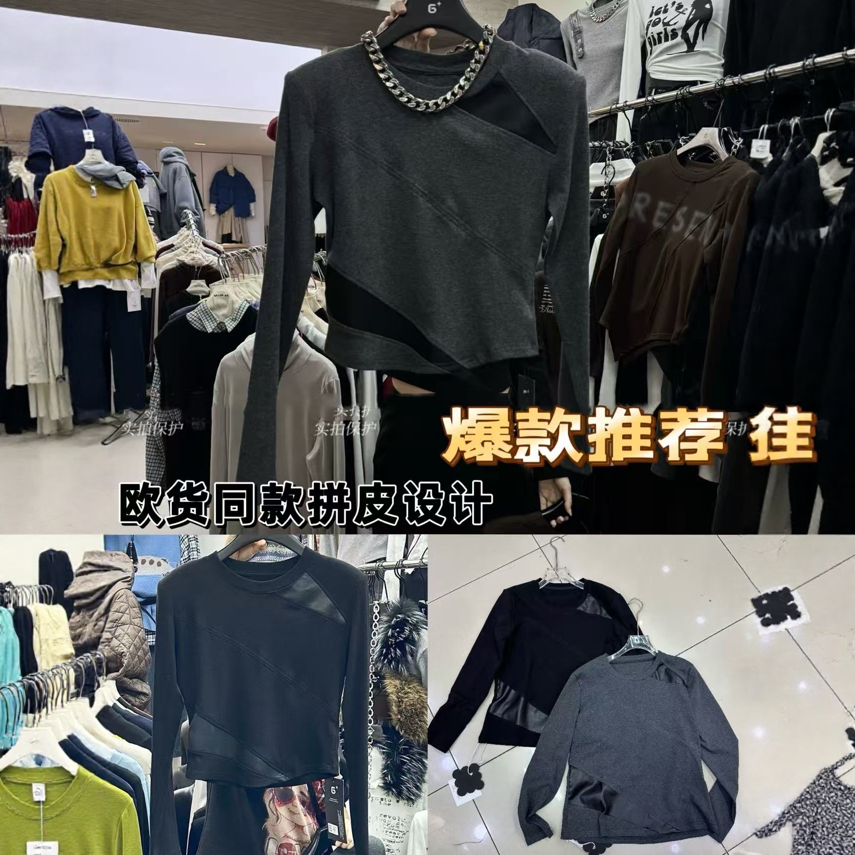 【11.19诗语美美哒】2025新款拼接上衣MX轩9134-