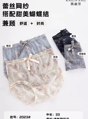 【5.20慧姐大码女装】2026新款内裤4条HSY2023-7021