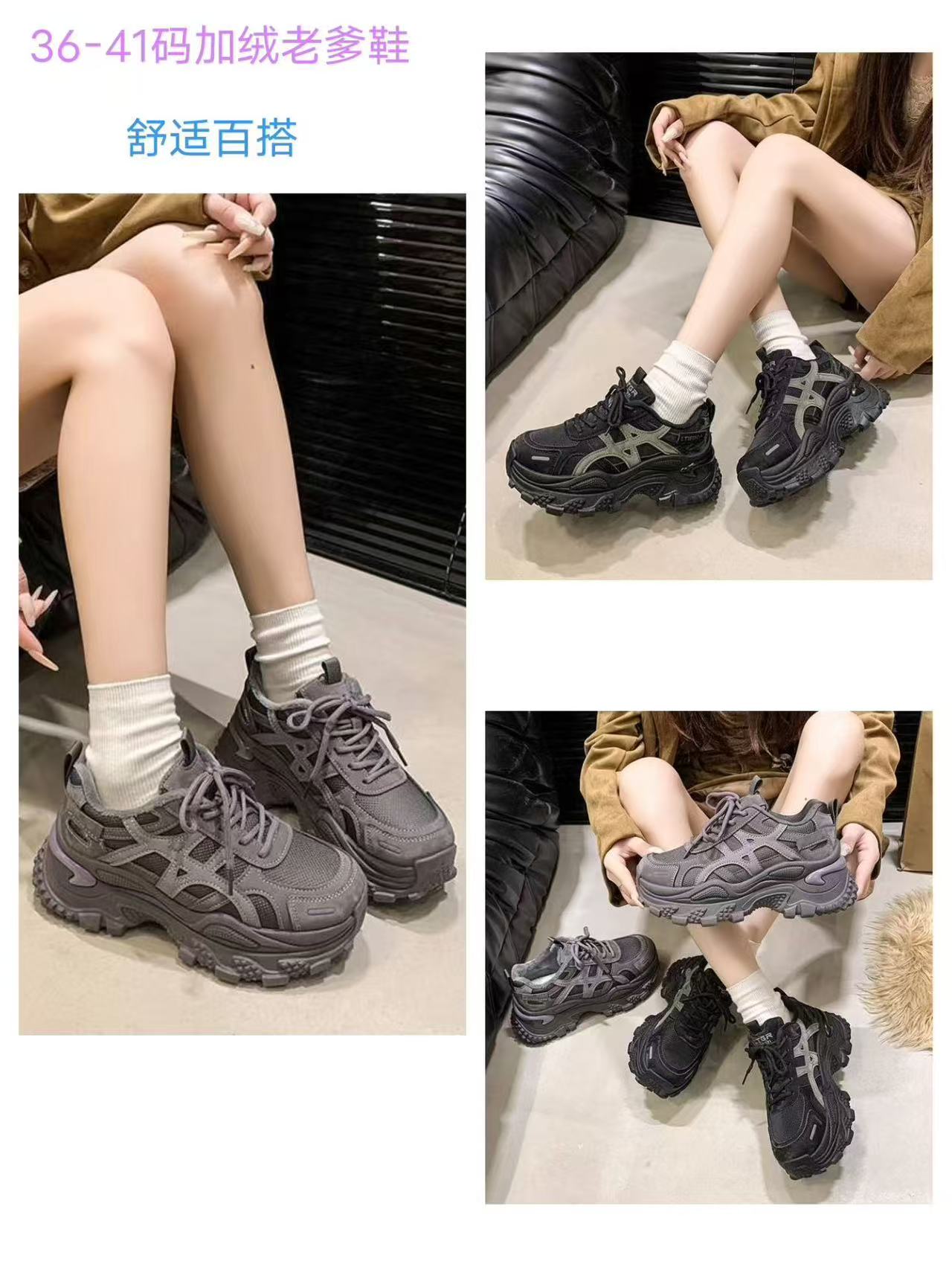 【12.5慧姐大码女装】2025新款加绒老爹鞋LL5025-