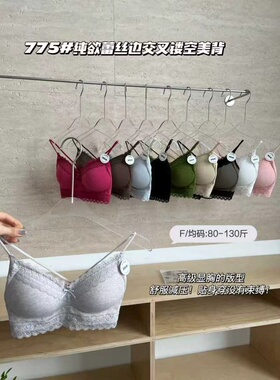 【3.1慧姐大码女装】2026新款文胸美背TTJ775-