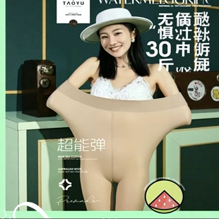 2025新款 2.6慧姐大码 女装 8015 水光超弹袜A22