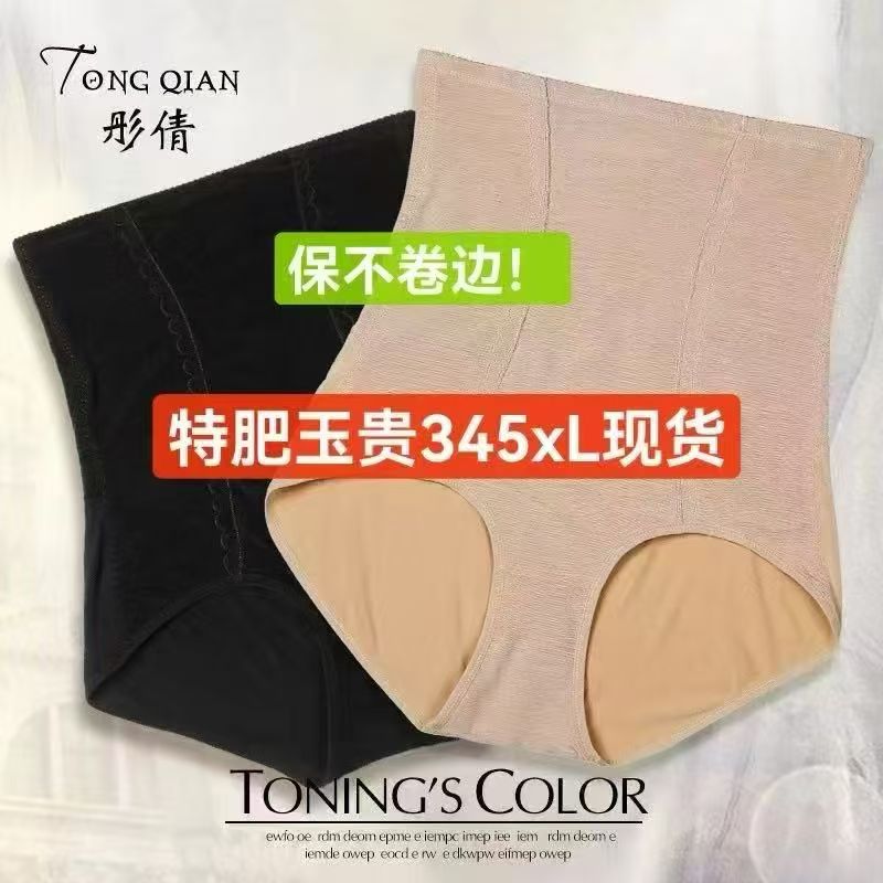 【11.26慧姐大码女装】2025新款收腹内裤ZNJ6797-