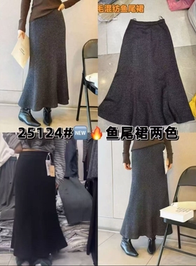【11.28慧姐大码女装】2025新款鱼尾裙BJS25124-