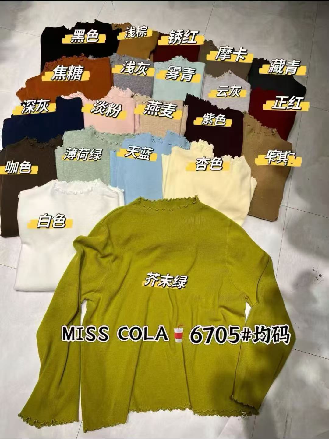 【9.23慧姐大码女装】2025新款羊绒蛋白上衣UU5351-