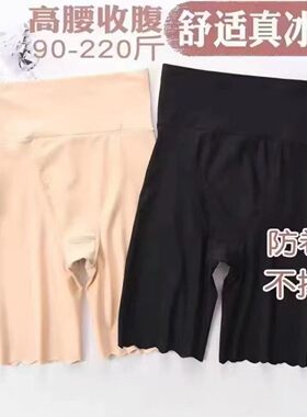 【5.13慧姐大码女装】2026新款安全裤TY2012-
